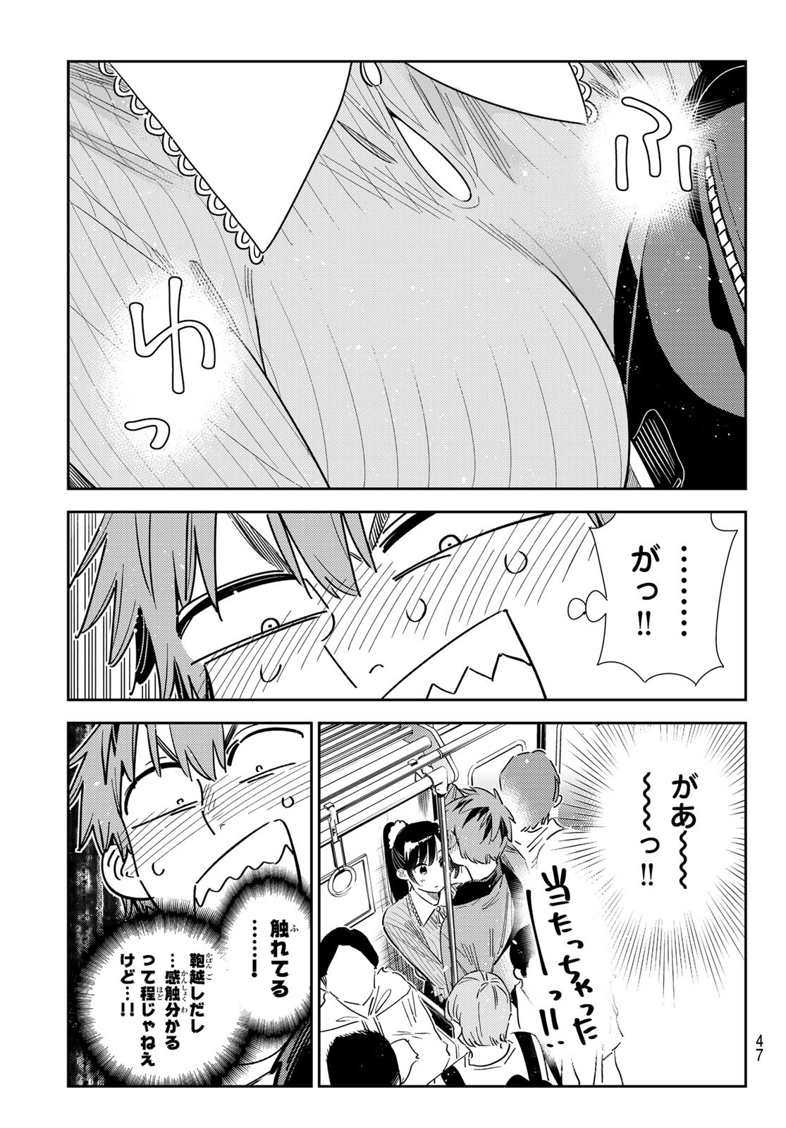彼女、お借りします Chap 354 - Next Chap 355