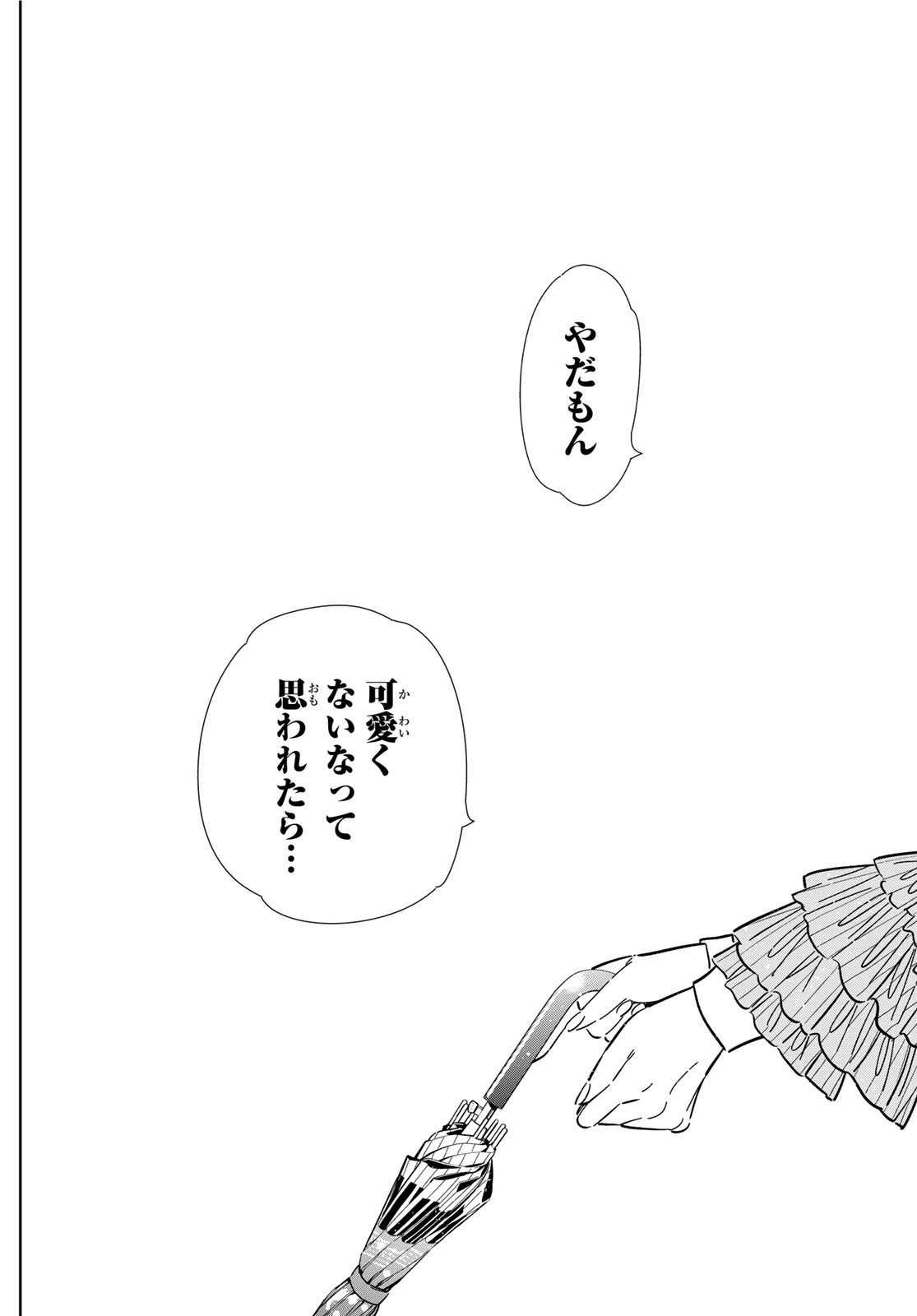 彼女、お借りします Chap 355 - Next Chap 356