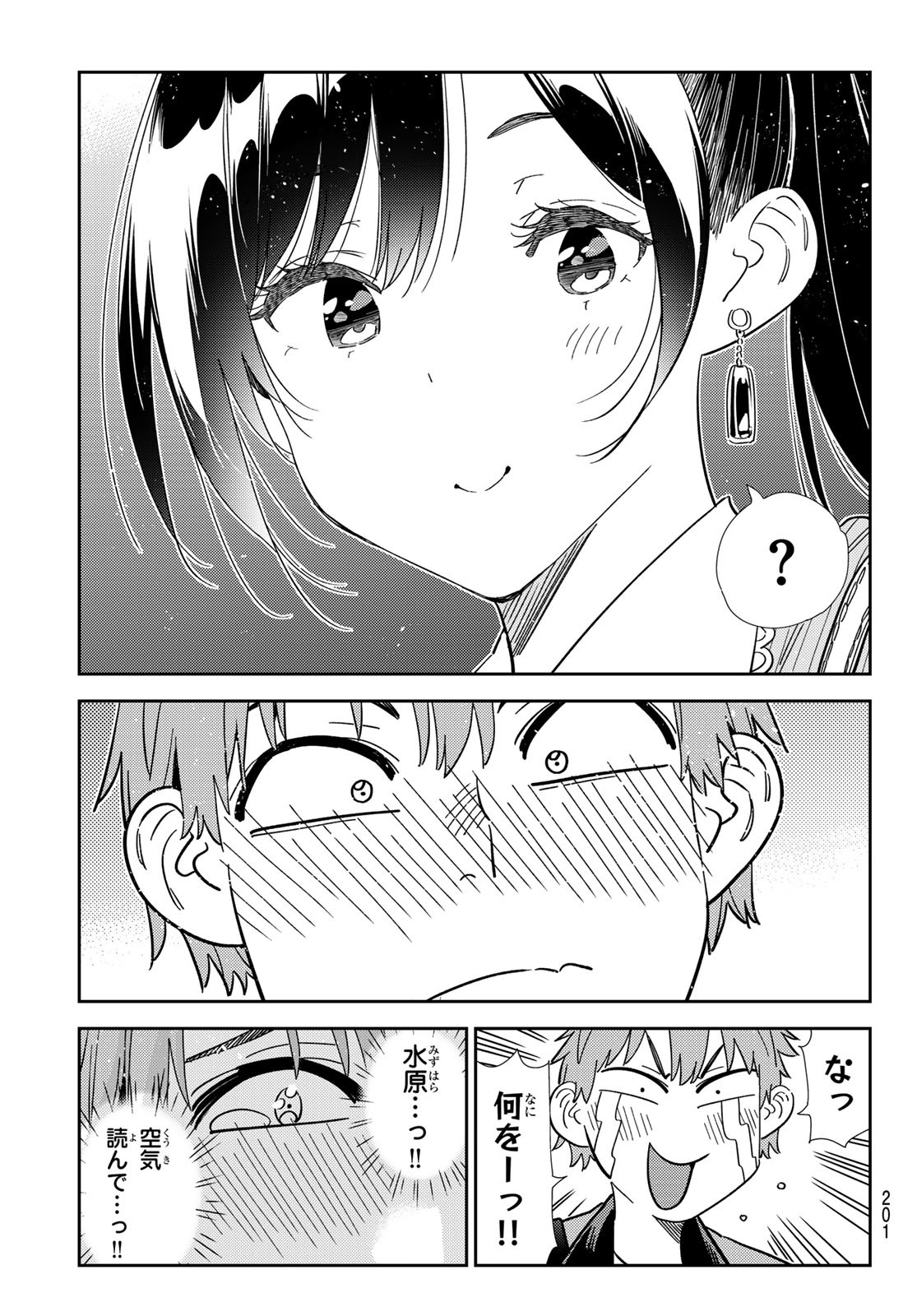 彼女、お借りします Chap 358 - Next Chap 359