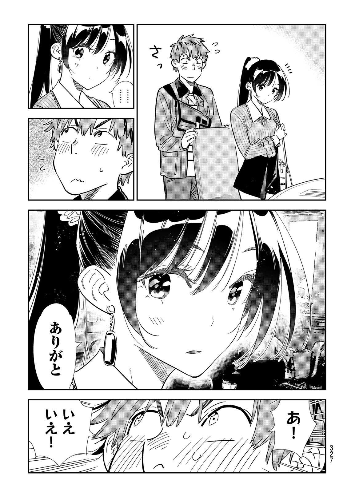 彼女、お借りします Chap 359 - Next Chap 360