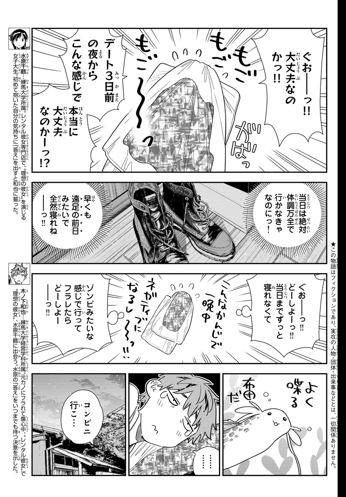 彼女、お借りします Chap 350 - Next Chap 351