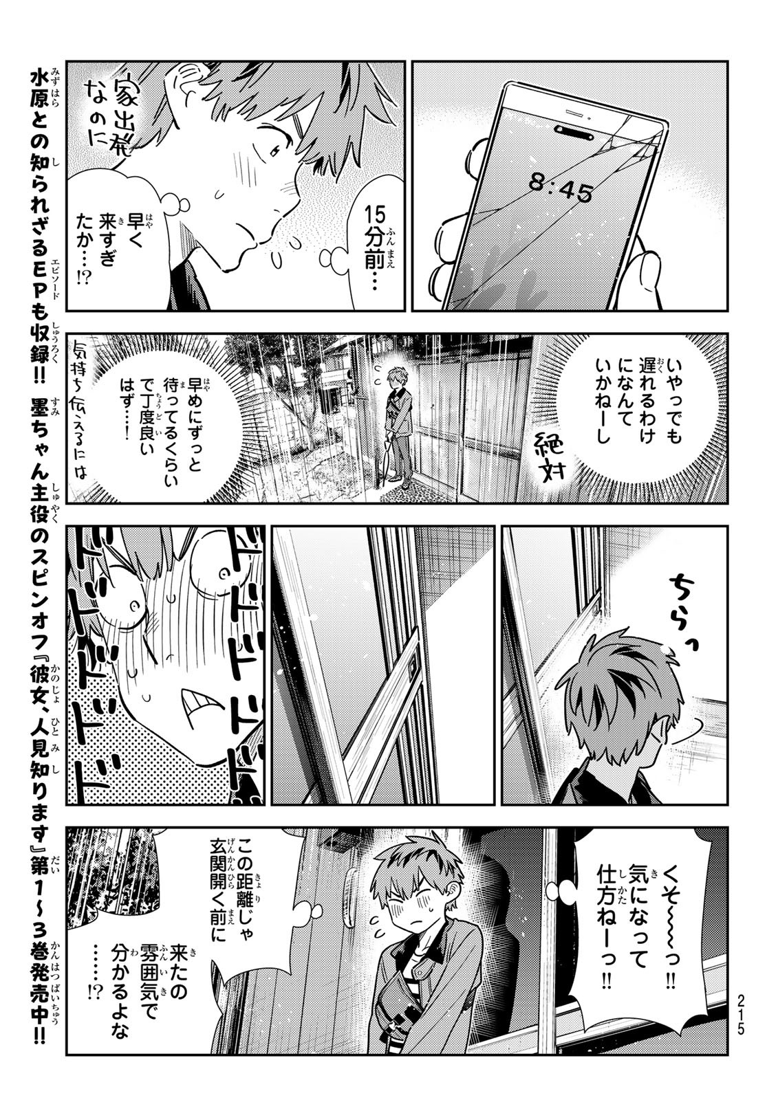彼女、お借りします Chap 352 - Next Chap 353
