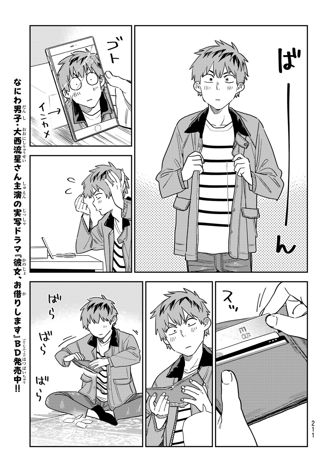 彼女、お借りします Chap 352 - Next Chap 353