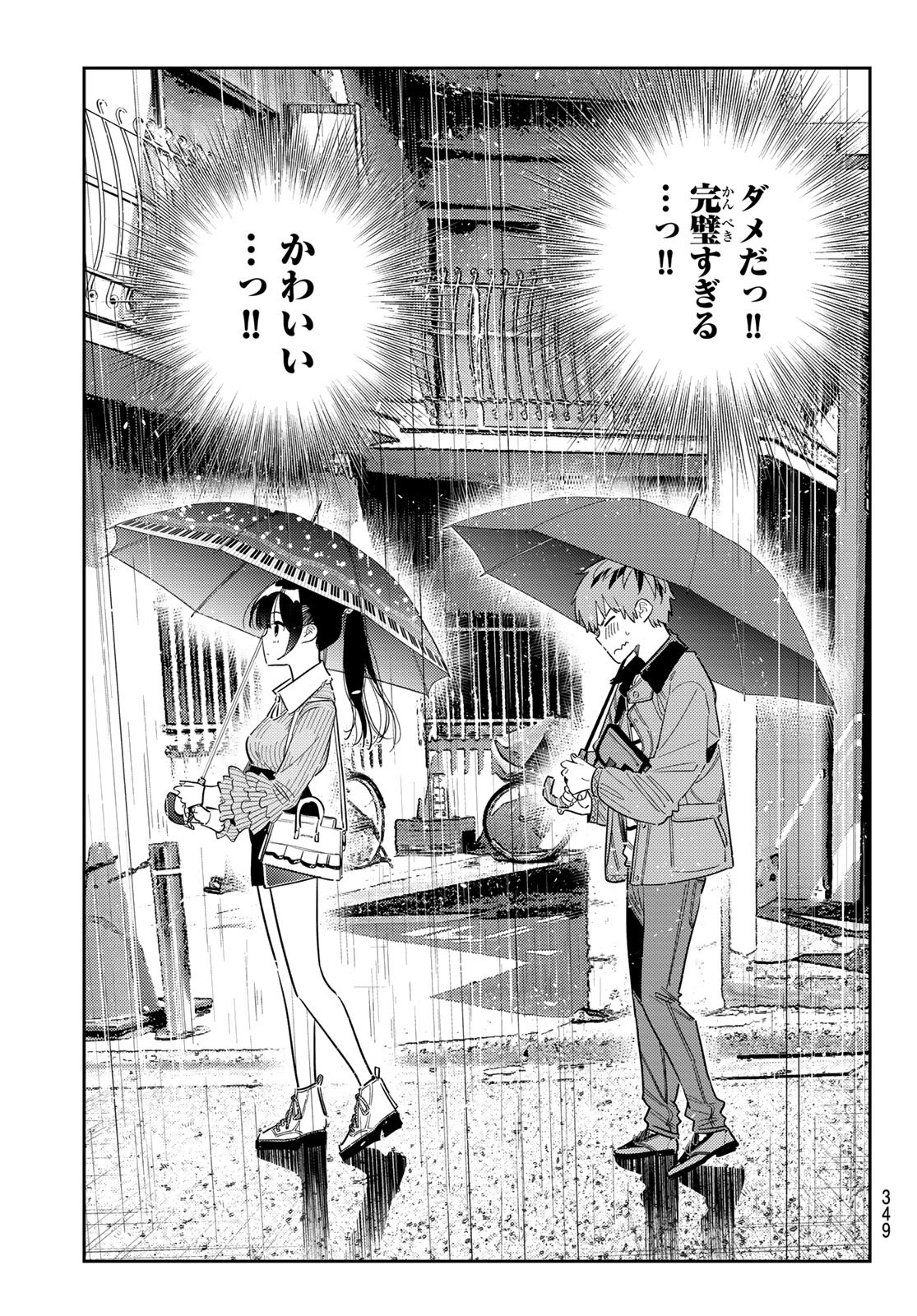 彼女、お借りします Chap 353 - Next Chap 354