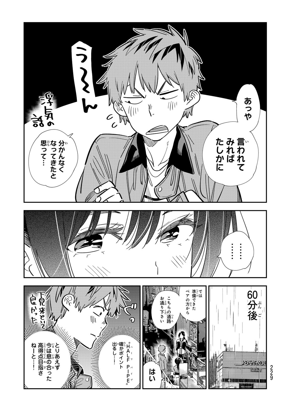 彼女、お借りします Chap 365 - Next Chap 366