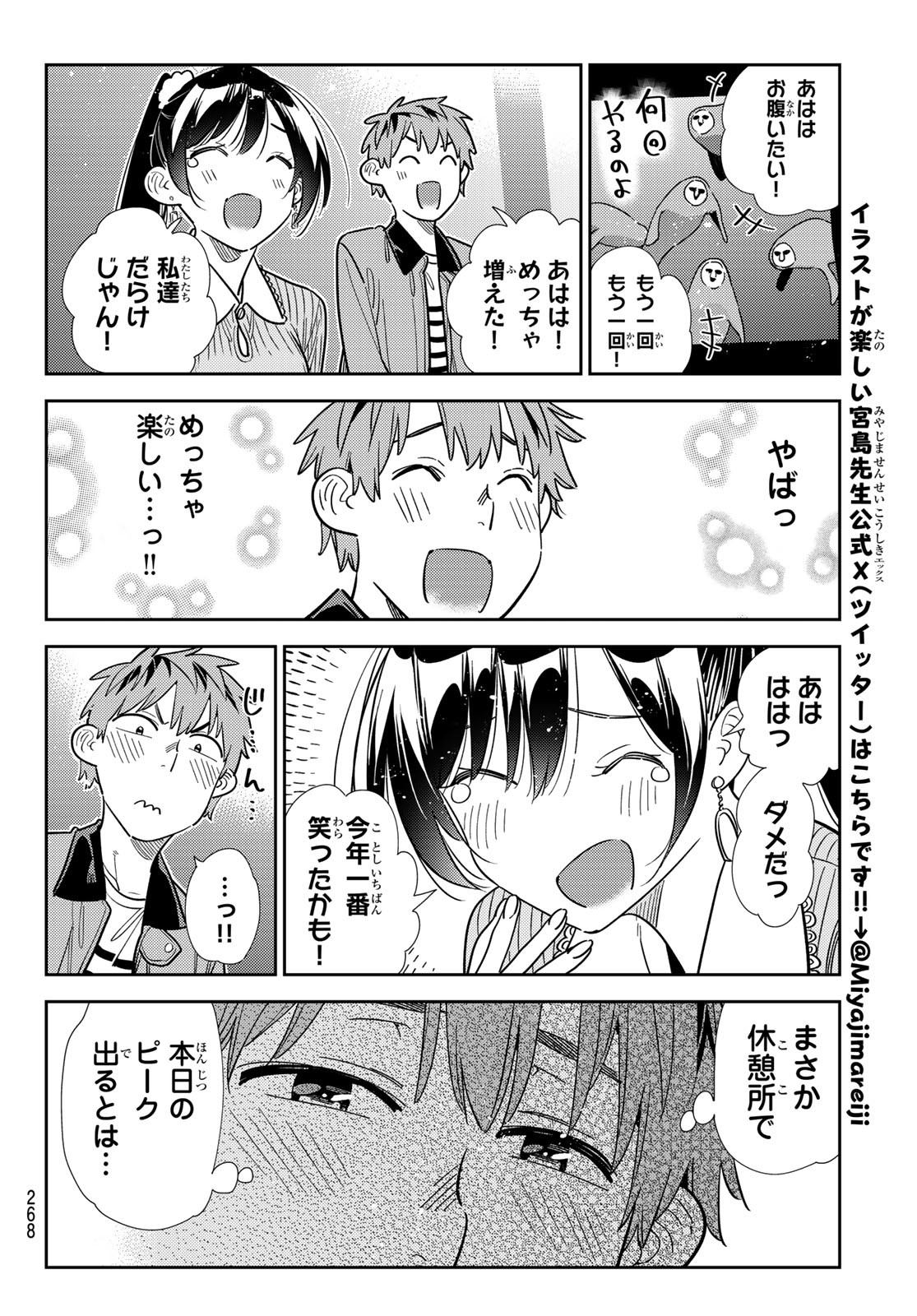 彼女、お借りします Chap 366 - Next Chap 367