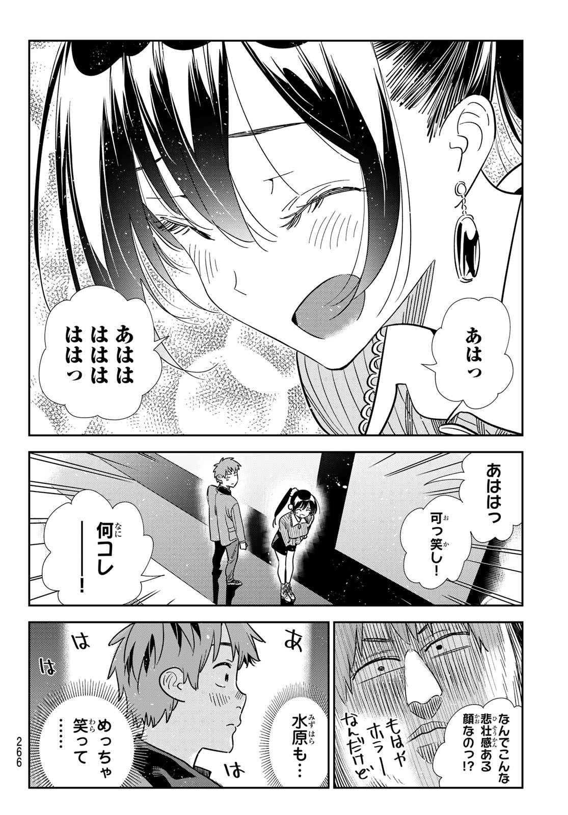 彼女、お借りします Chap 366 - Next Chap 367