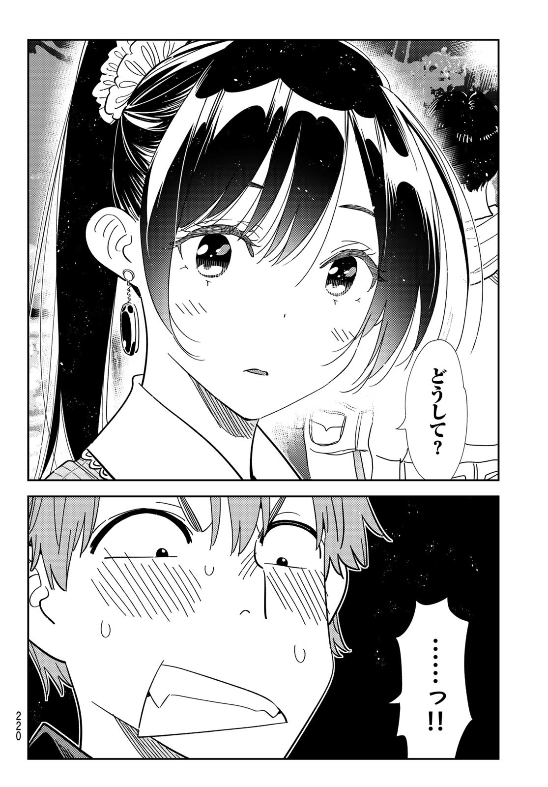 彼女、お借りします Chap 368 - Next Chap 369