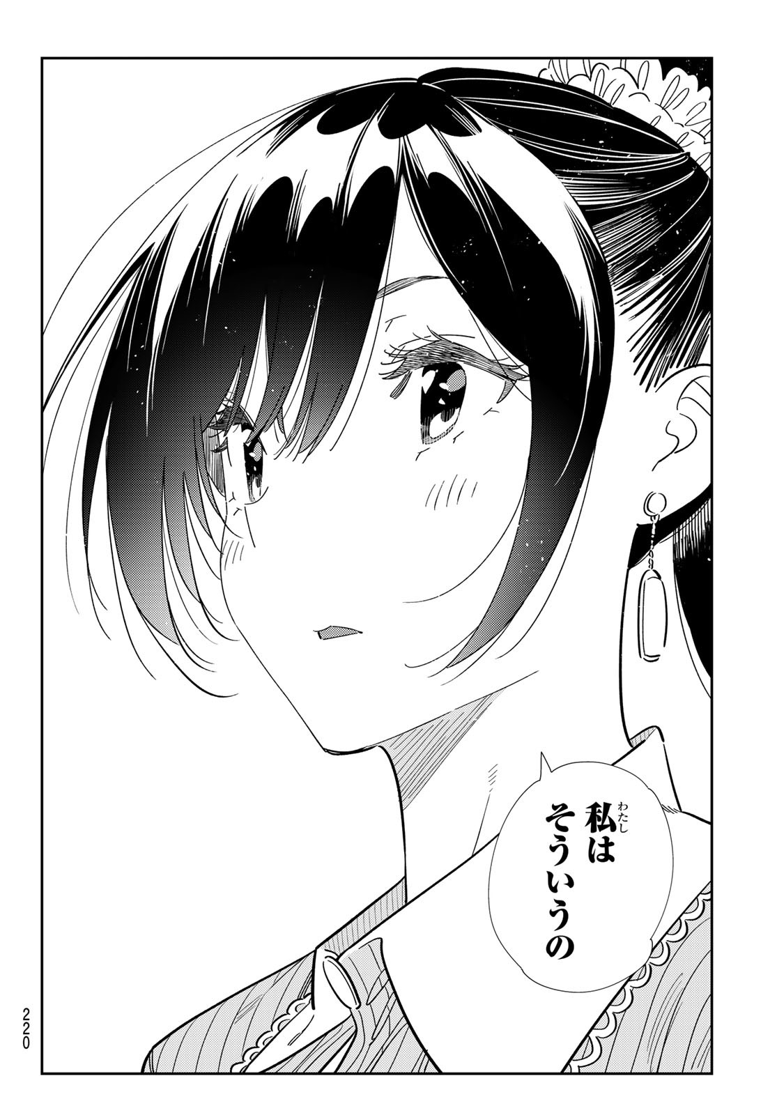 彼女、お借りします Chap 361 - Next Chap 362