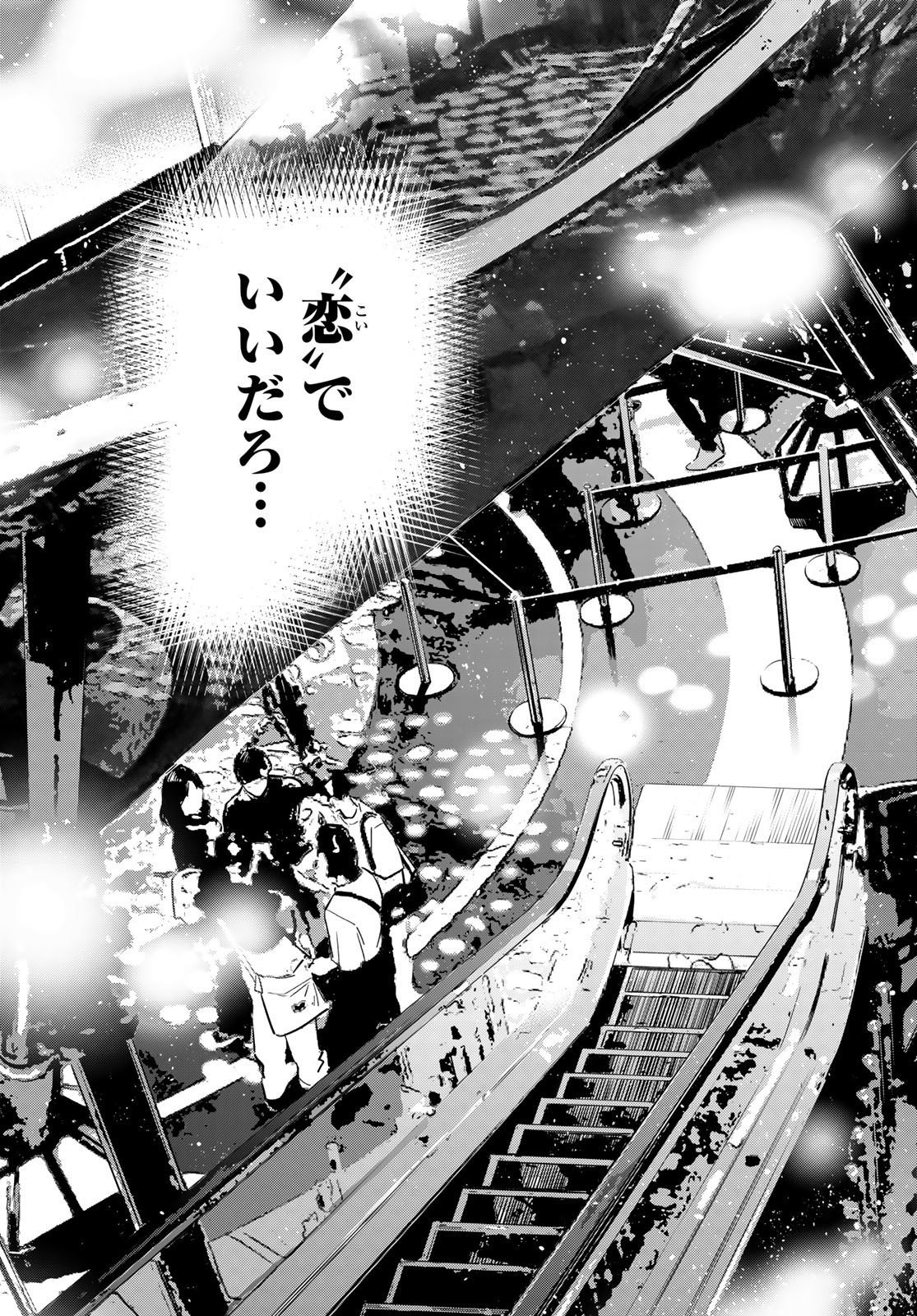 彼女、お借りします Chap 374 - Next Chap 375