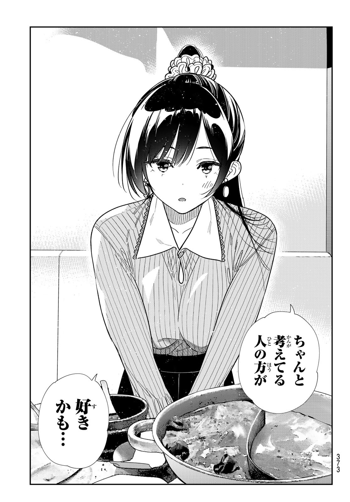彼女、お借りします Chap 375 - Next Chap 376