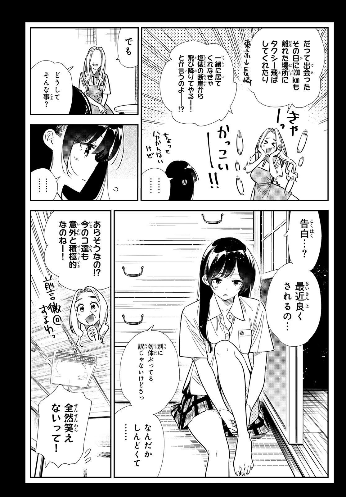 彼女、お借りします Chap 378 - Next Chap 379