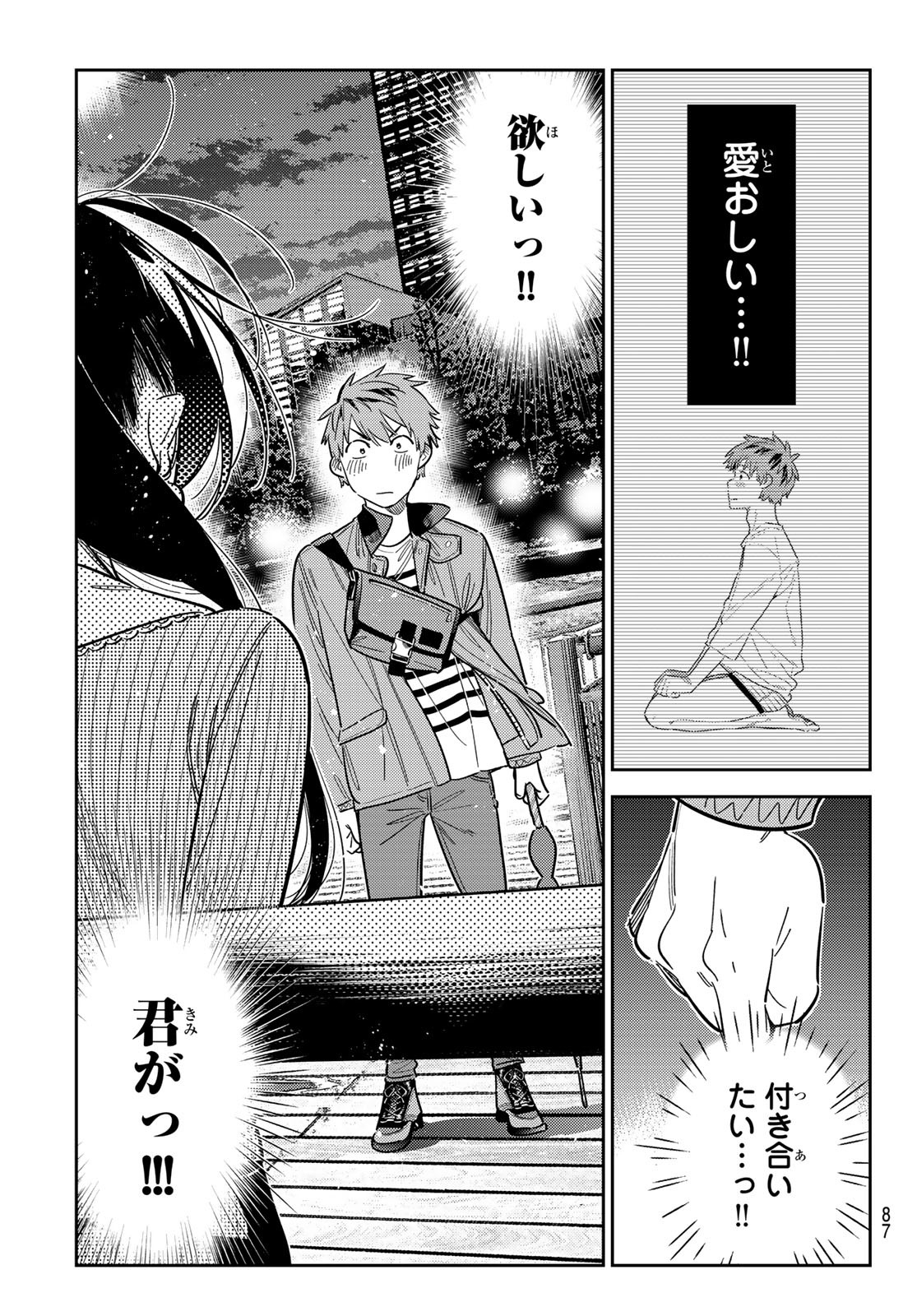 彼女、お借りします Chap 379 - Next Chap 380