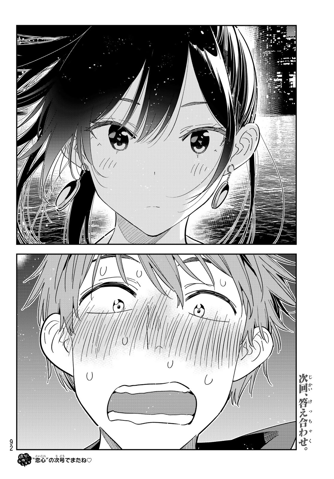 彼女、お借りします Chap 379 - Next Chap 380