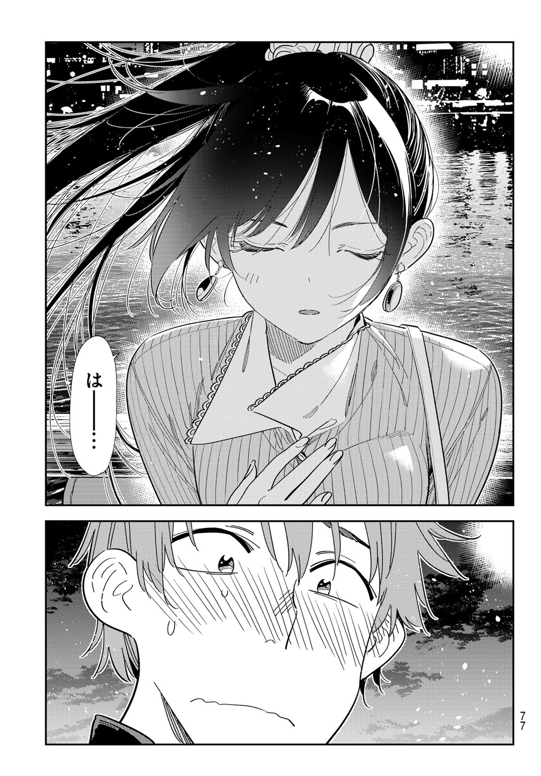 彼女、お借りします Chap 379 - Next Chap 380