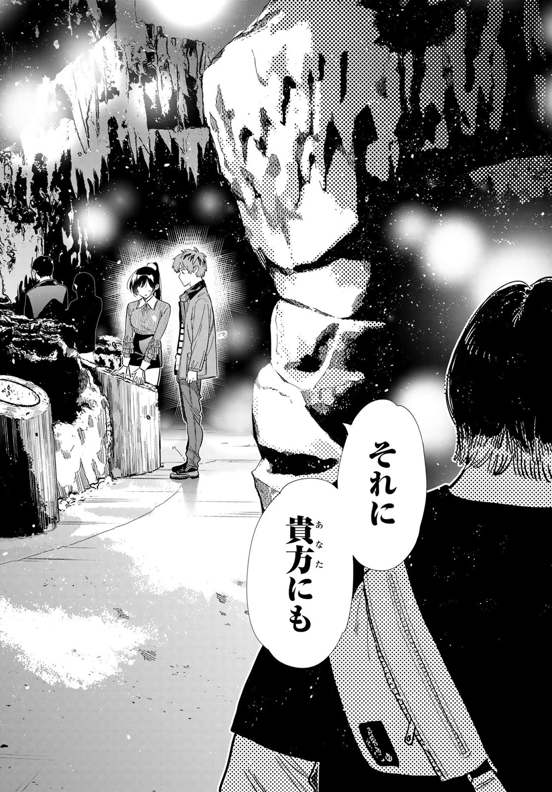 彼女、お借りします Chap 373 - Next Chap 374