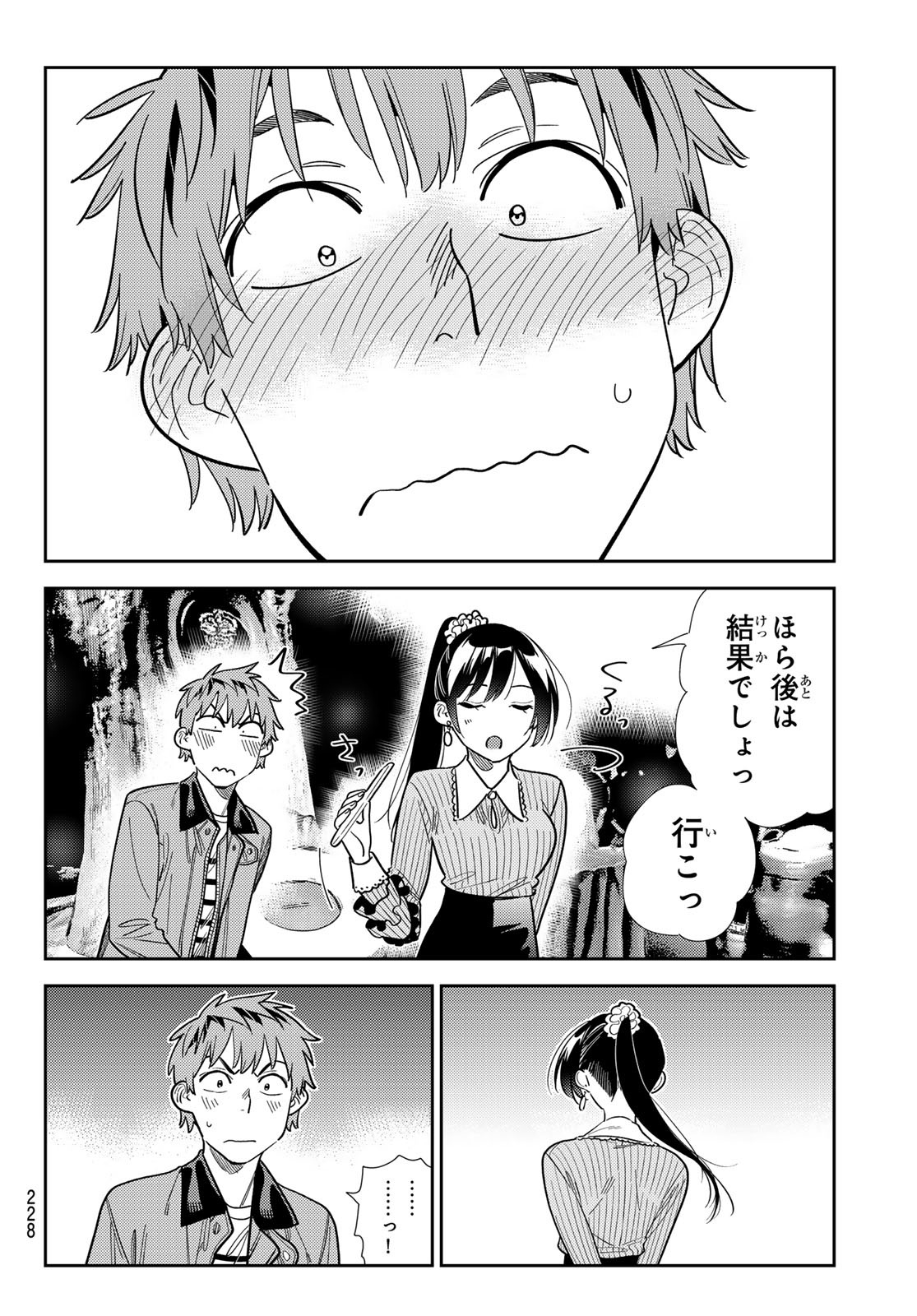 彼女、お借りします Chap 373 - Next Chap 374
