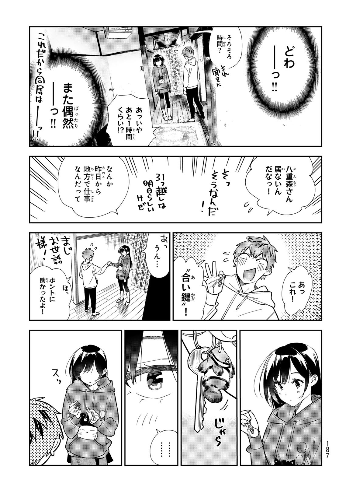 彼女、お借りします Chap 384 - Next Chap 385