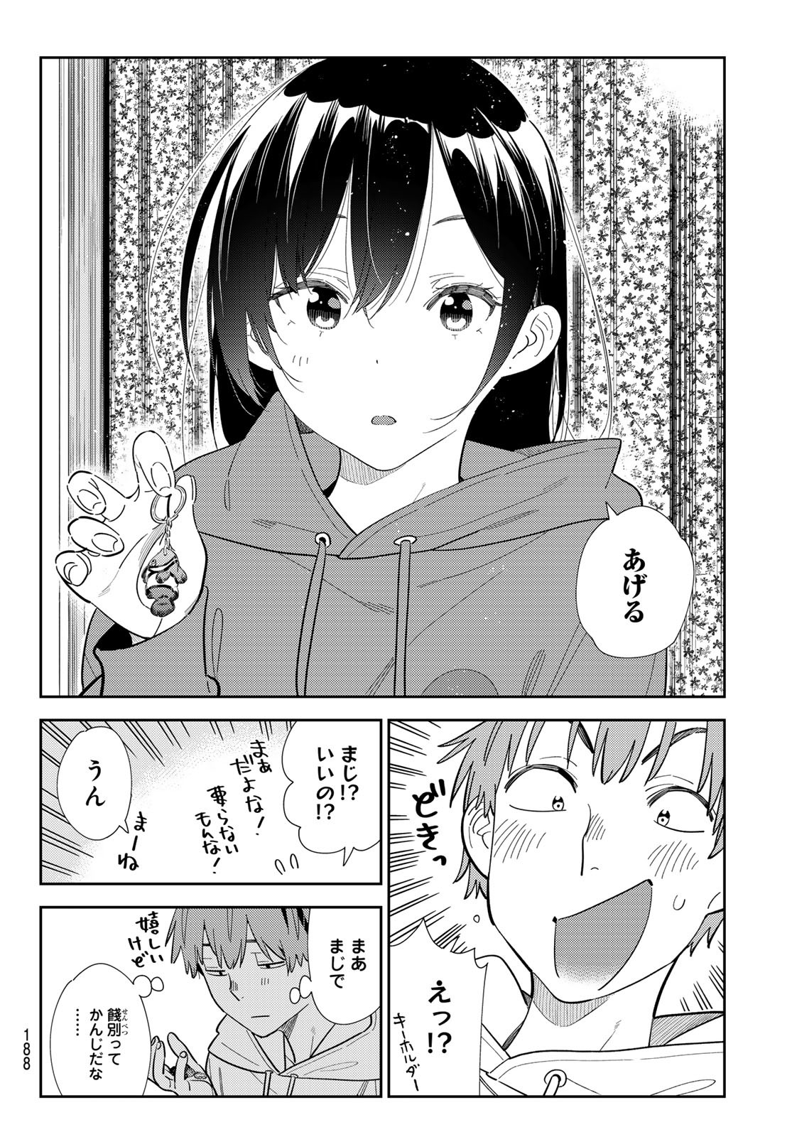 彼女、お借りします Chap 384 - Next Chap 385
