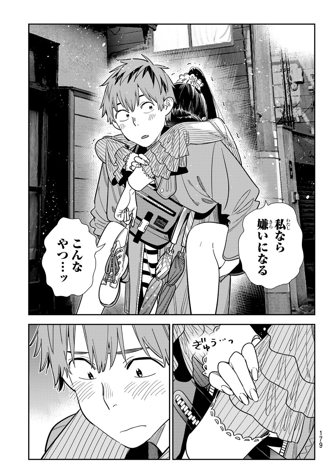彼女、お借りします Chap 383 - Next Chap 384