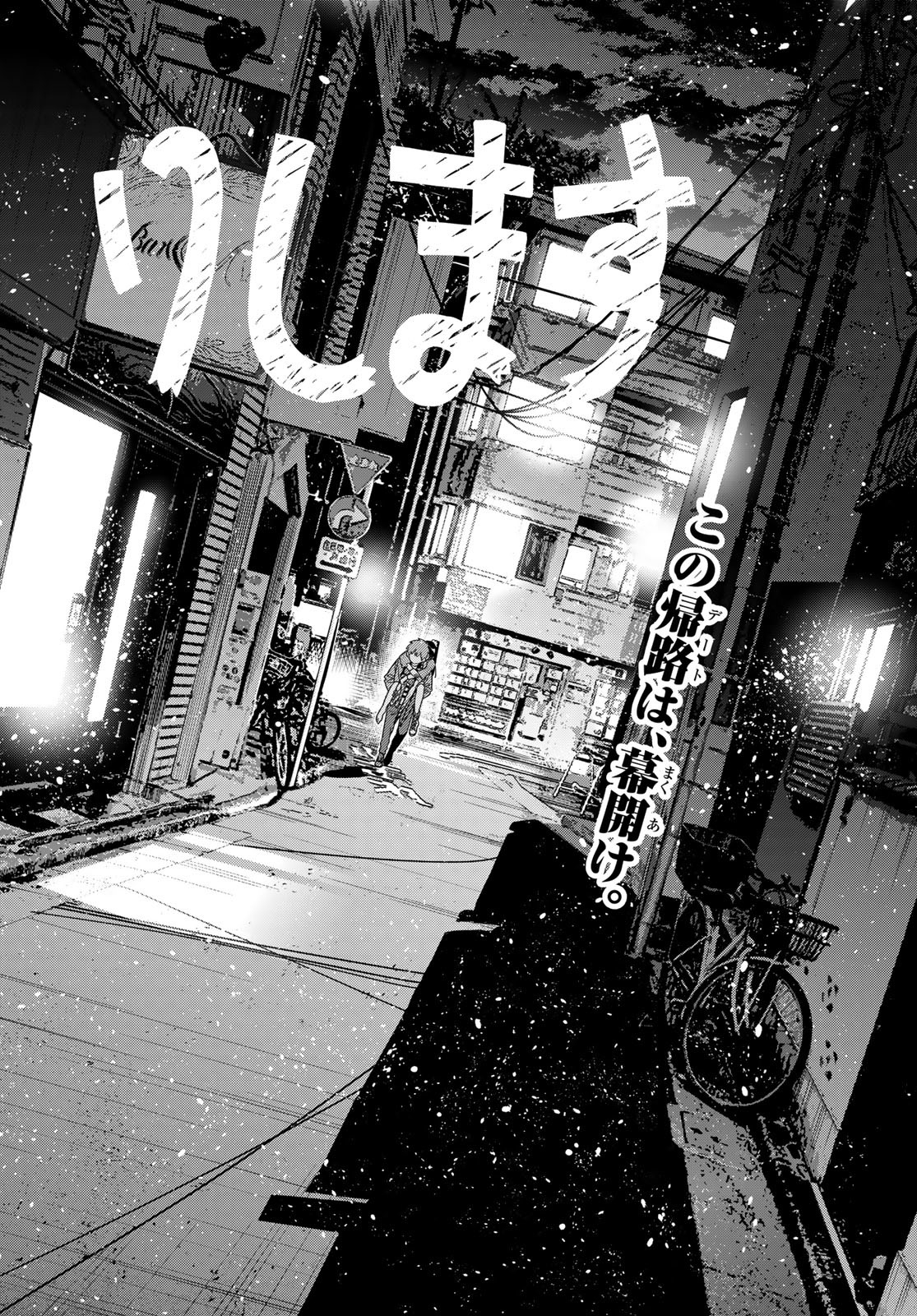 彼女、お借りします Chap 383 - Next Chap 384