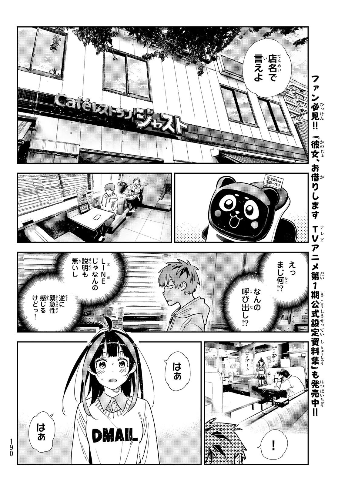 彼女、お借りします Chap 391 - Next Chap 392