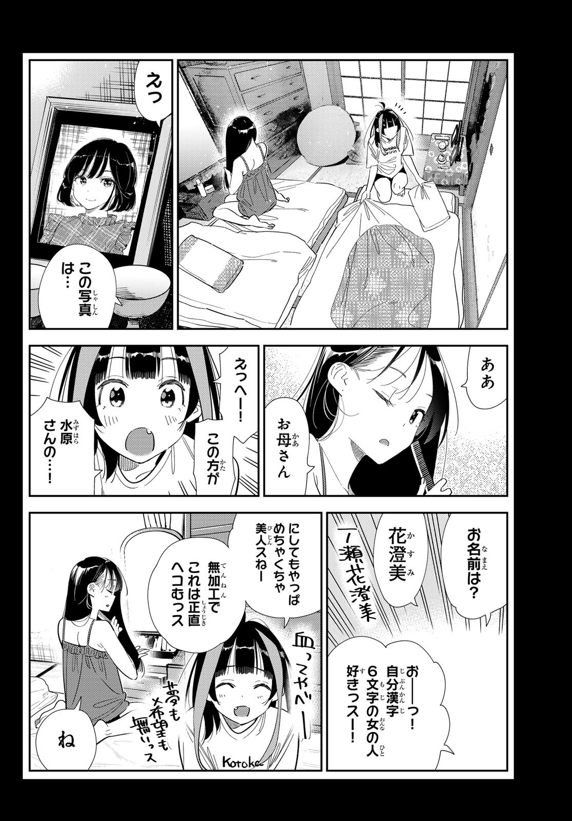 彼女、お借りします Chap 392 - Next Chap 393