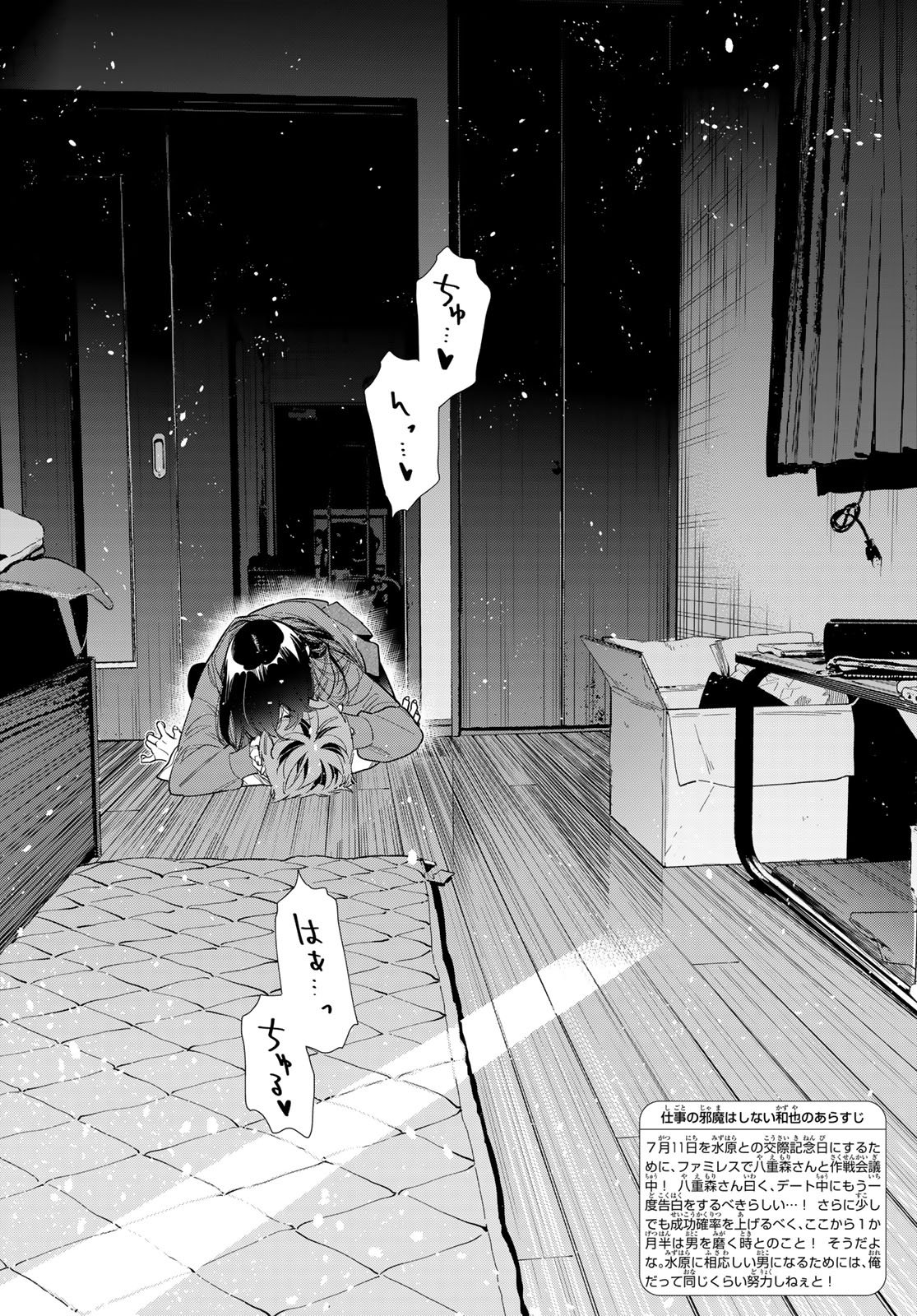 彼女、お借りします Chap 393 - Next Chap 394