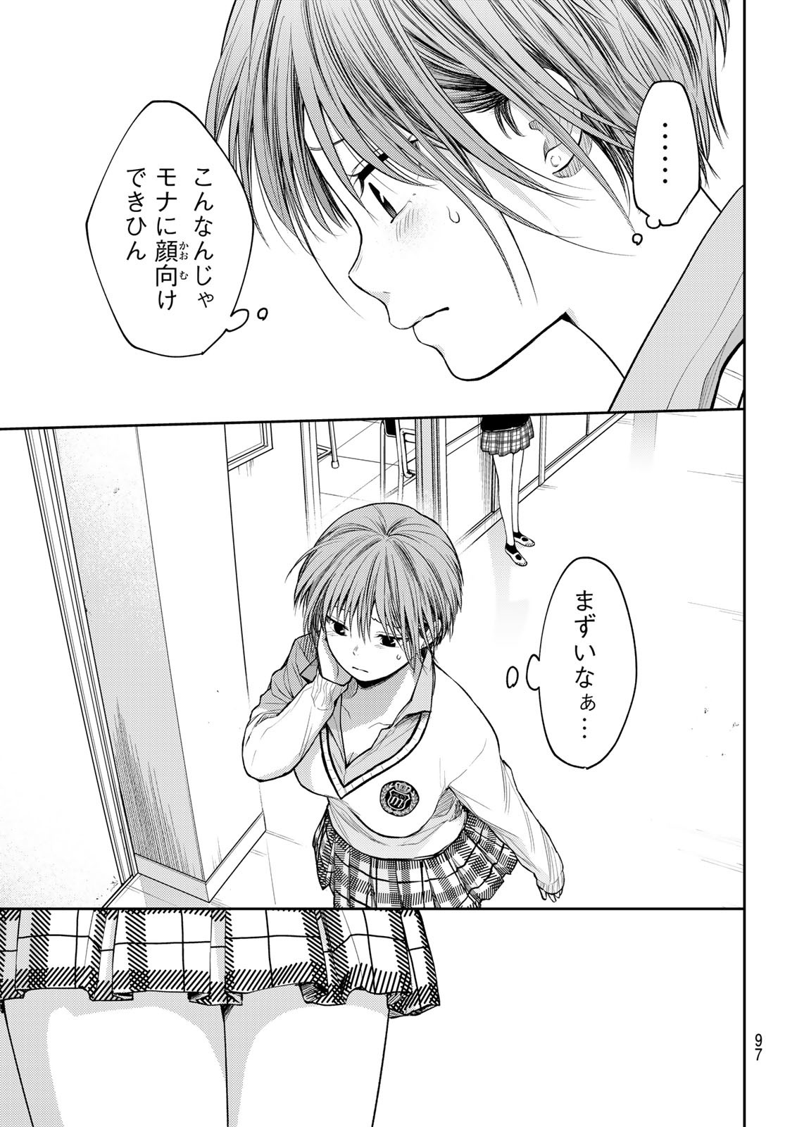 黒岩メダカに私の可愛いが通じない Chap 70 - Next Chap 71