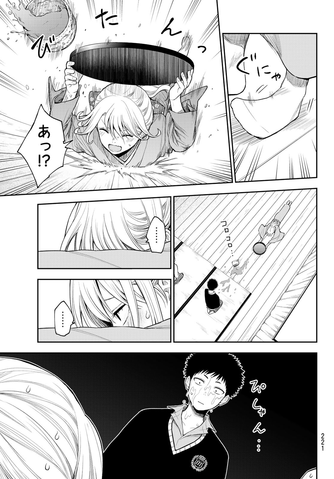 黒岩メダカに私の可愛いが通じない Chap 63 - Next Chap 64