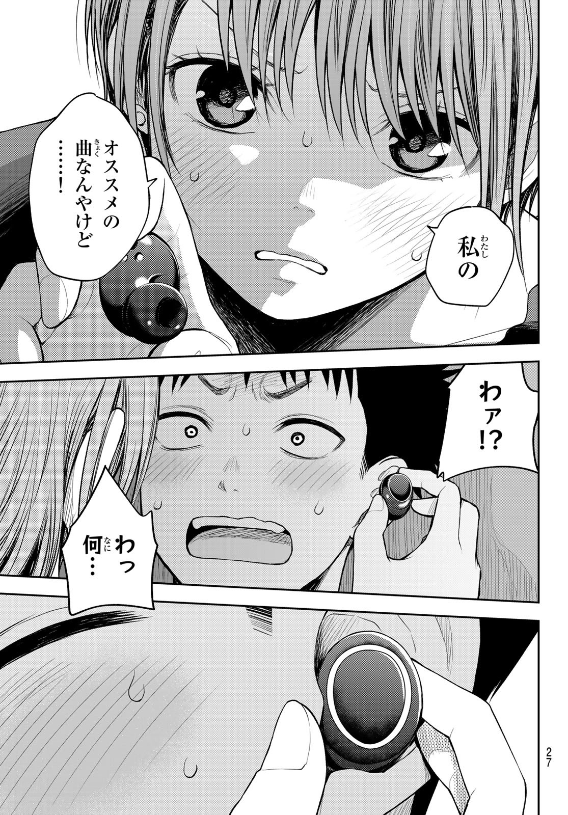 黒岩メダカに私の可愛いが通じない Chap 80 - Next Chap 81