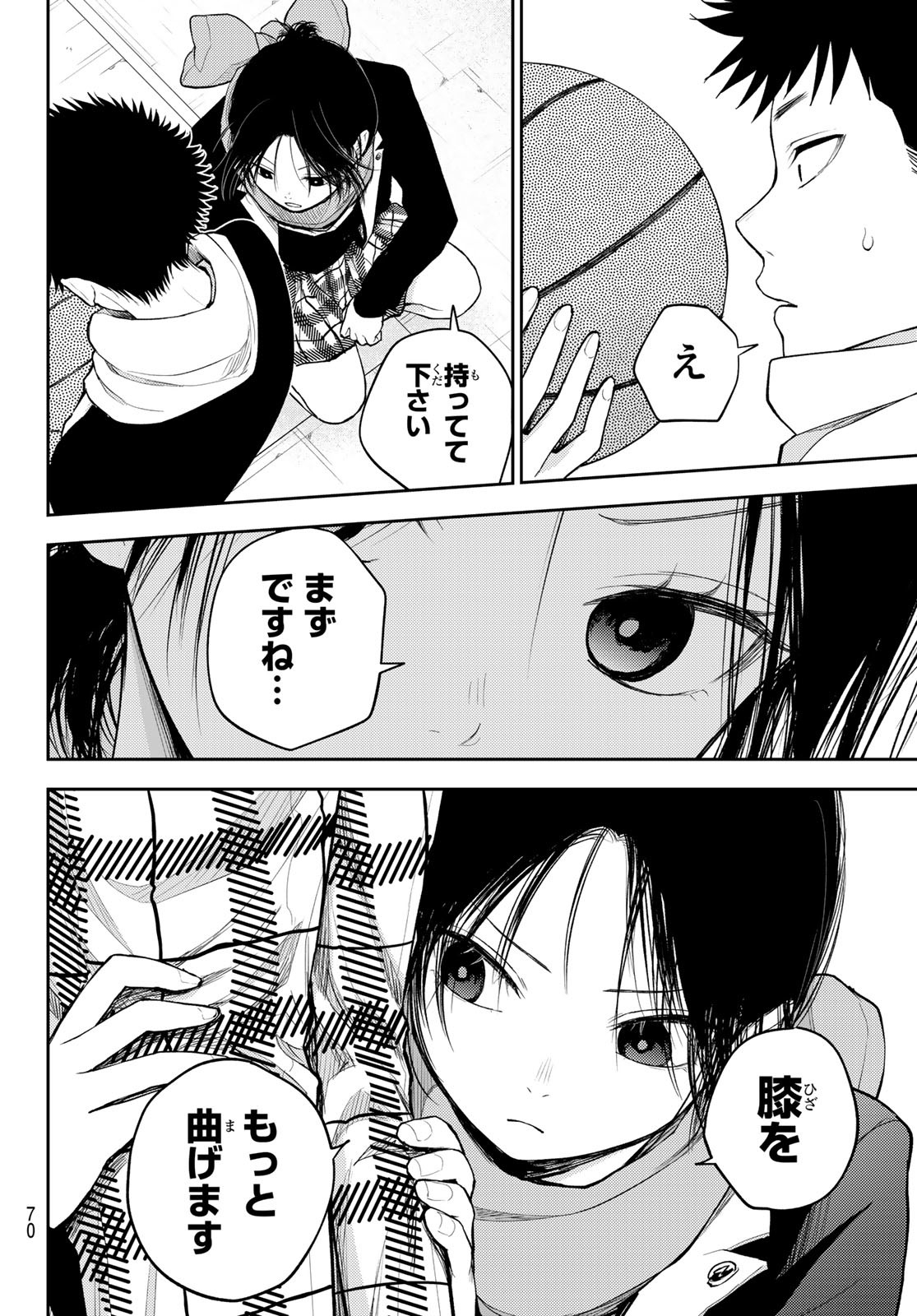 黒岩メダカに私の可愛いが通じない Chap 87 - Next Chap 88