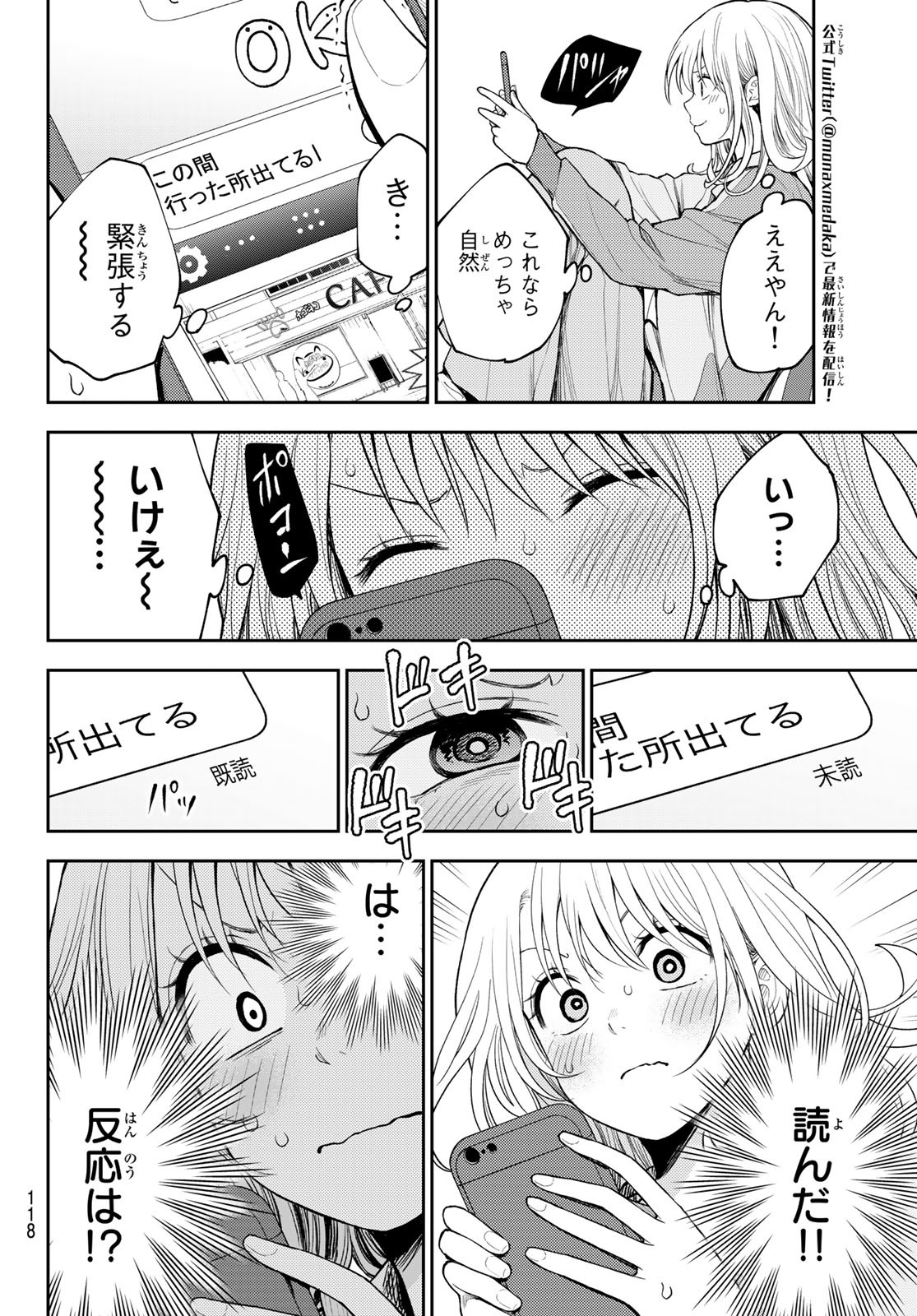 黒岩メダカに私の可愛いが通じない Chap 97 - Next Chap 98