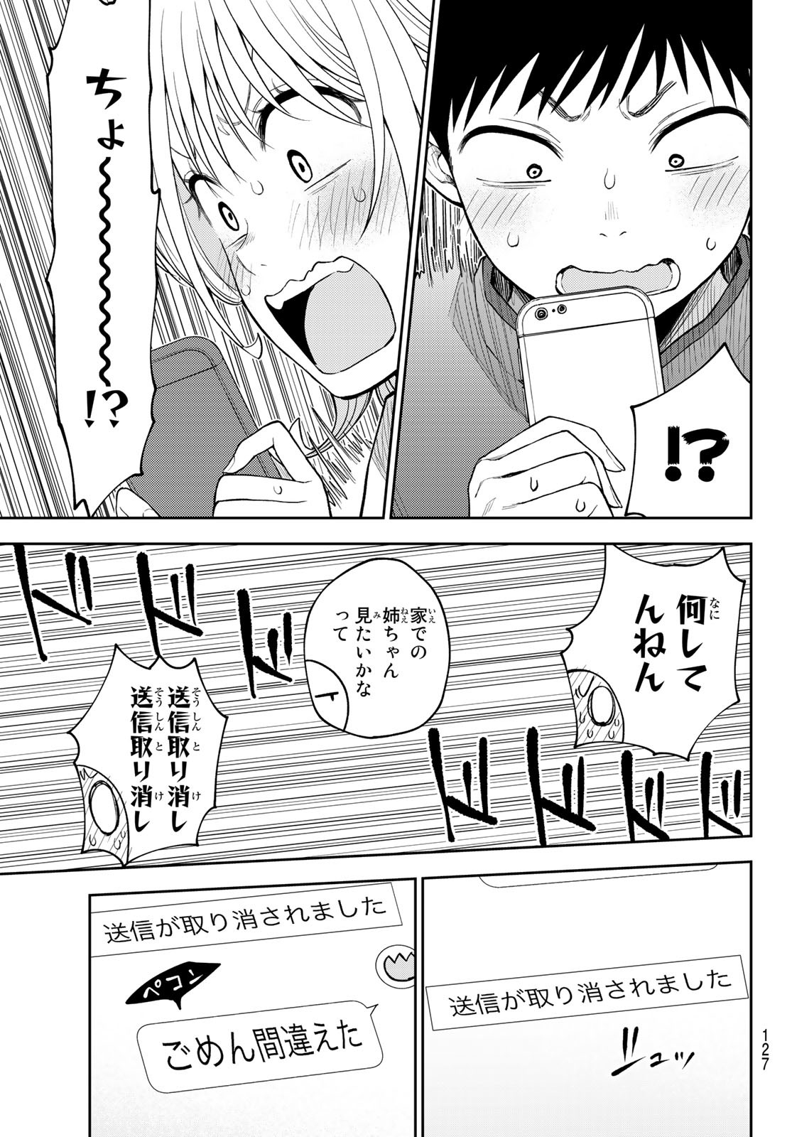 黒岩メダカに私の可愛いが通じない Chap 97 - Next Chap 98