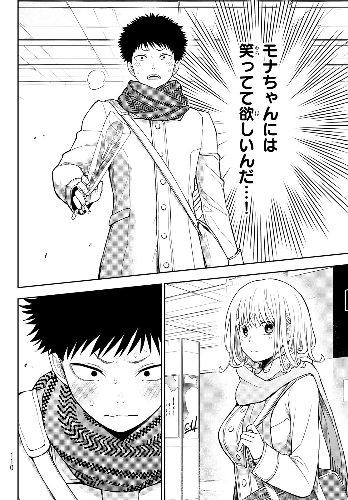 黒岩メダカに私の可愛いが通じない Chap 134 - Next Chap 135