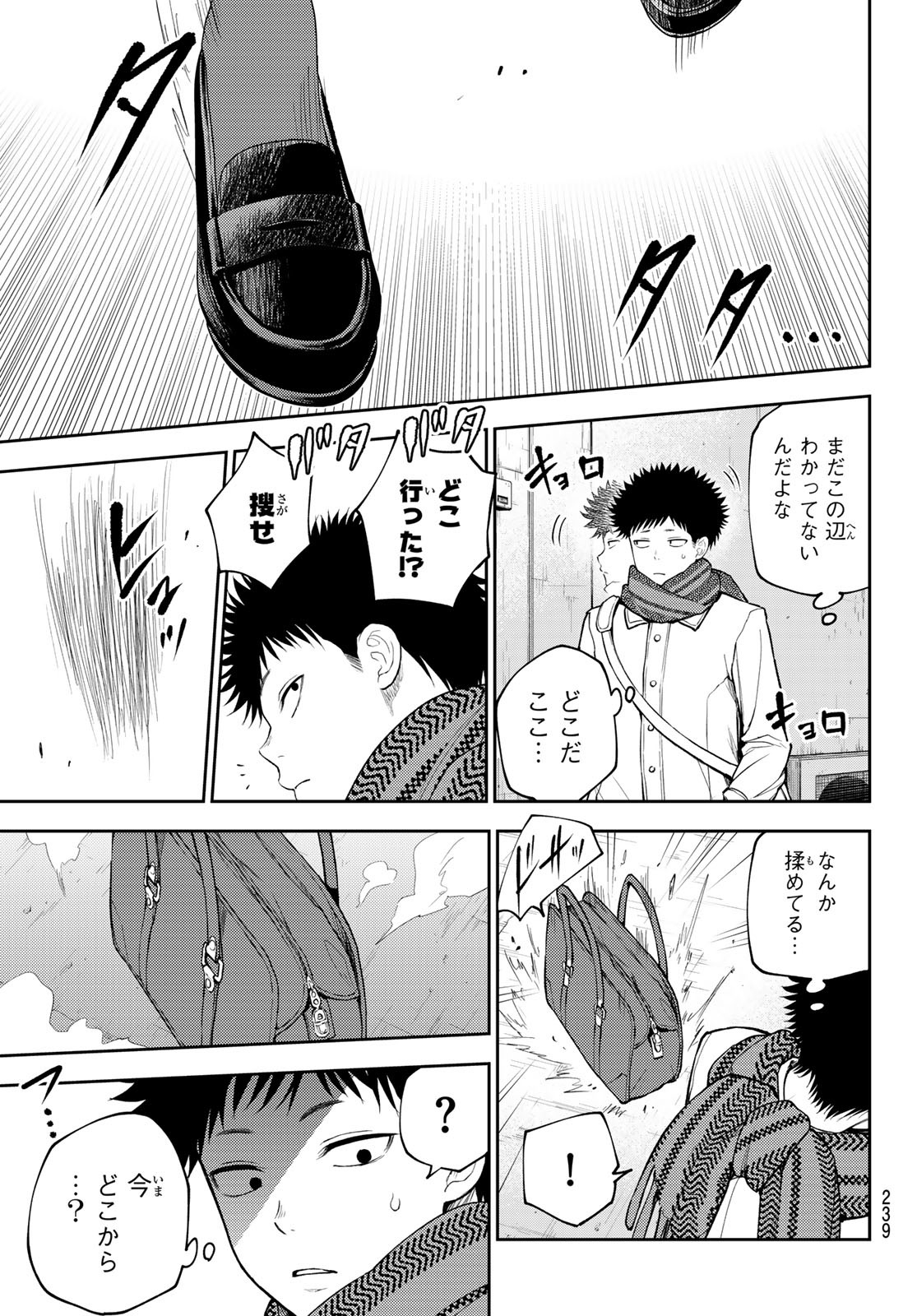 黒岩メダカに私の可愛いが通じない Chap 100 - Next Chap 101