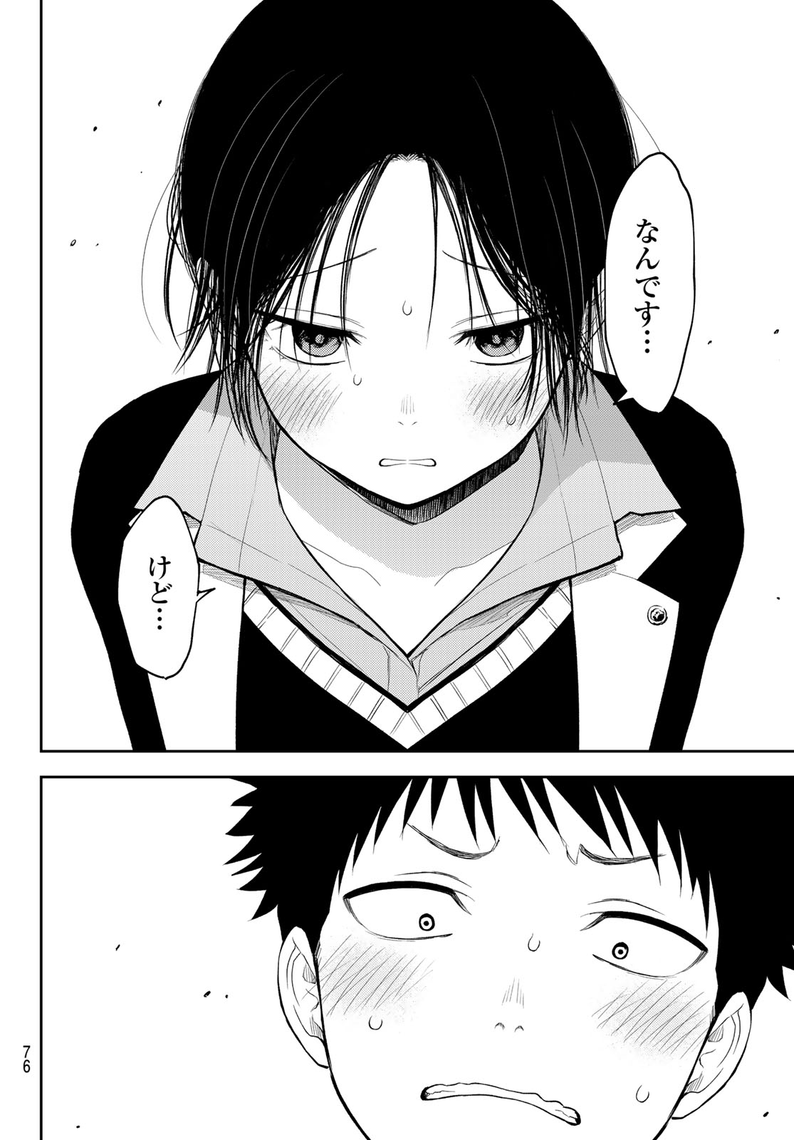 黒岩メダカに私の可愛いが通じない Chap 128 - Next Chap 129