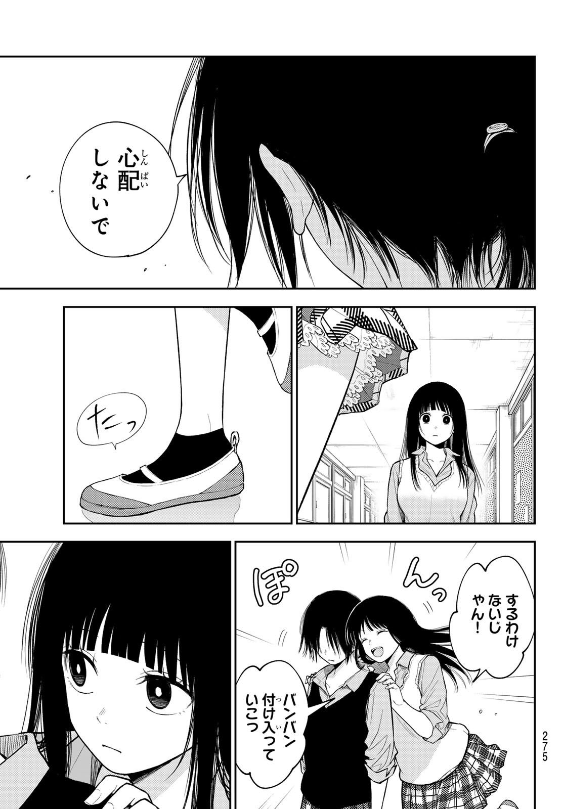 黒岩メダカに私の可愛いが通じない Chap 184 - Next Chap 185