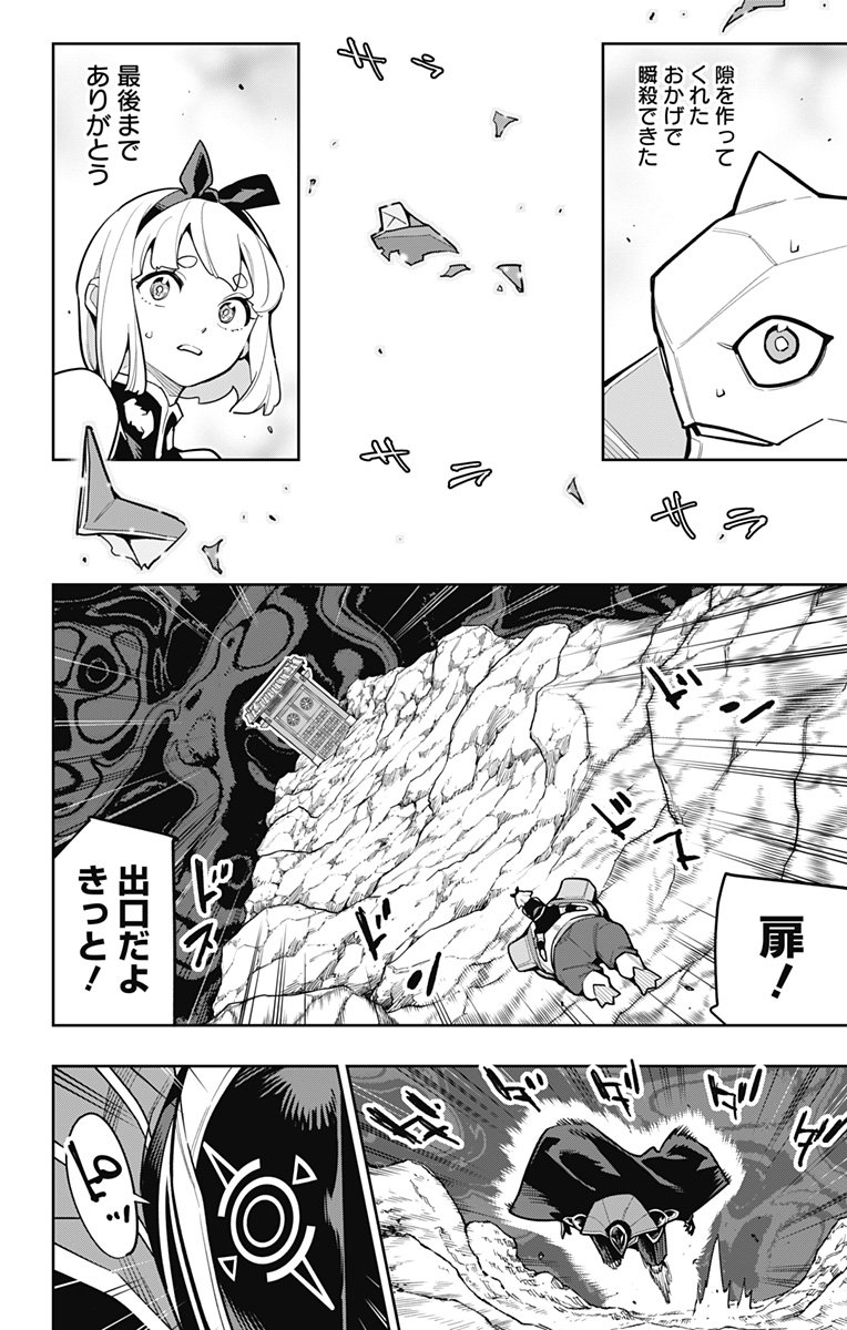 魔都精兵のスレイブ Chap 164 - Next Chap 165