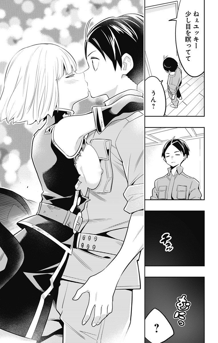 魔都精兵のスレイブ Chap 18 - Next Chap 19