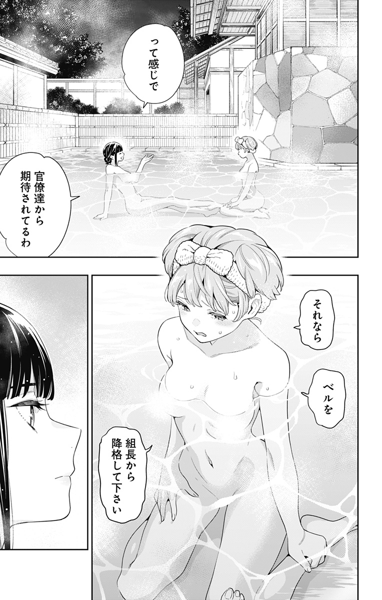 魔都精兵のスレイブ Chap 100 - Next Chap 101