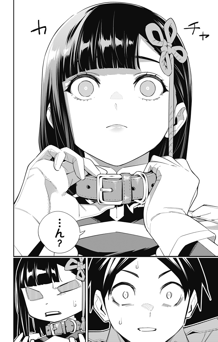 魔都精兵のスレイブ Chap 102 - Next Chap 103