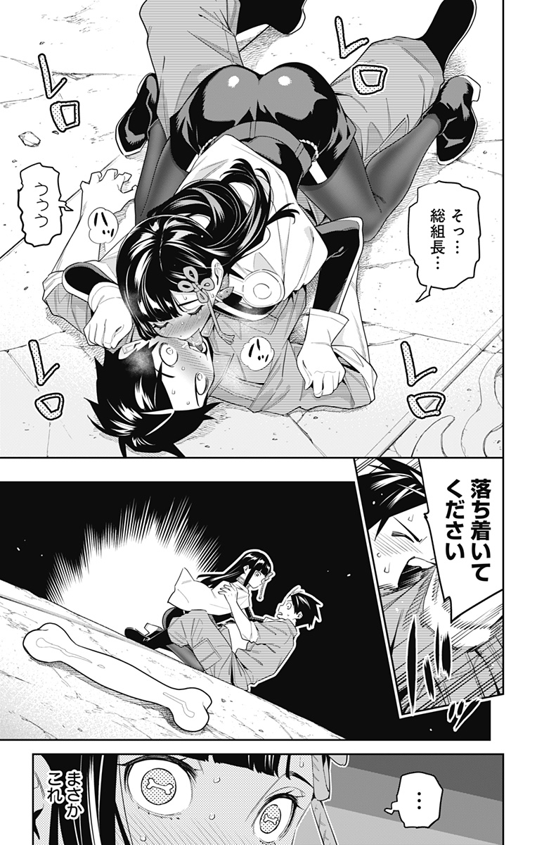 魔都精兵のスレイブ Chap 102 - Next Chap 103