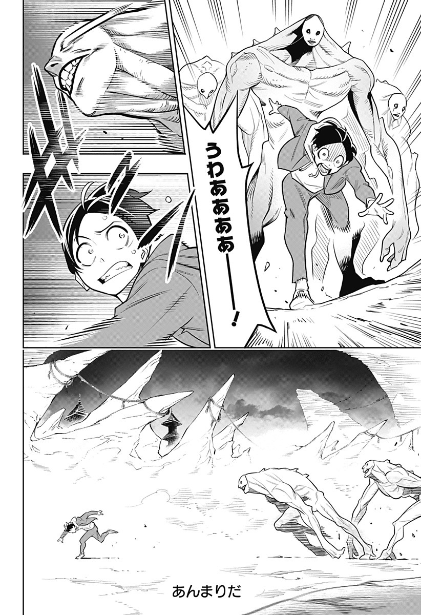 魔都精兵のスレイブ Chap 1 - Next Chap 2