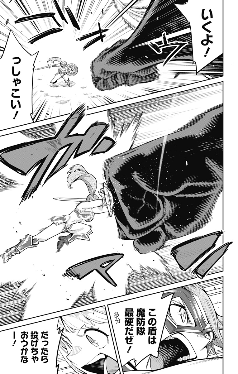 魔都精兵のスレイブ Chap 113 - Next Chap 114