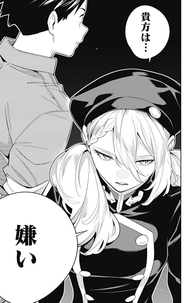 魔都精兵のスレイブ Chap 111 - Next Chap 112