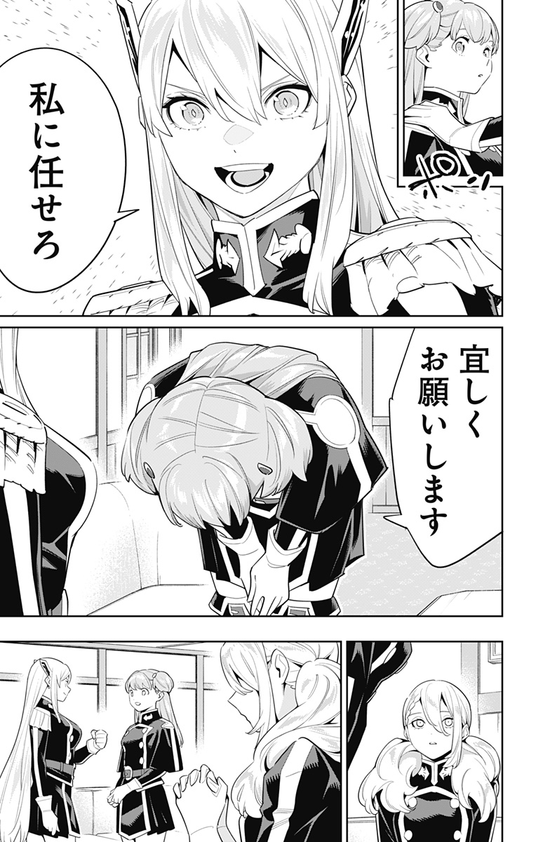 魔都精兵のスレイブ Chap 111 - Next Chap 112