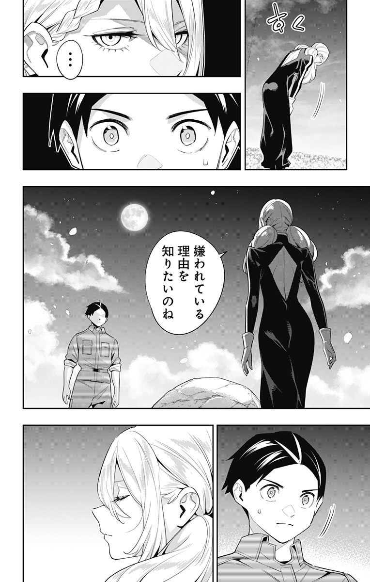 魔都精兵のスレイブ Chap 111 - Next Chap 112