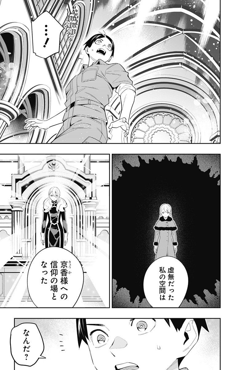 魔都精兵のスレイブ Chap 112 - Next Chap 113