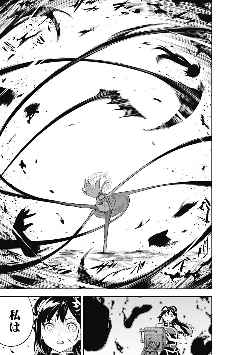 魔都精兵のスレイブ Chap 117 - Next Chap 118